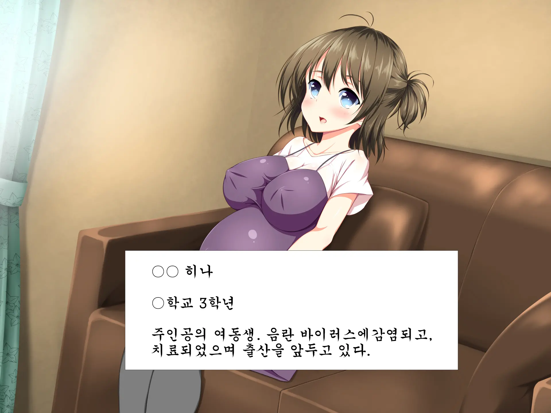 Inran Virus ~Seikoui Wa Iryoukoui~ | 음란 바이러스 ~성행위는 의료행위~